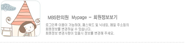 mypage_1.jpg