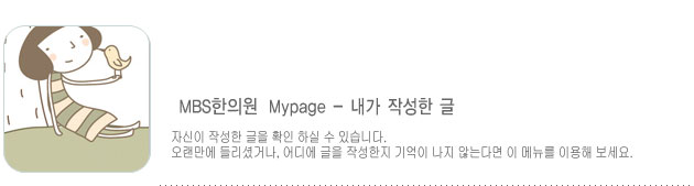 mypage_3.jpg